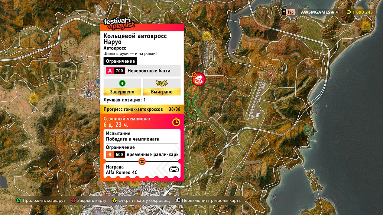 ������� ���x�������� �������� ������ (����� 3) � Forza Horizon 6