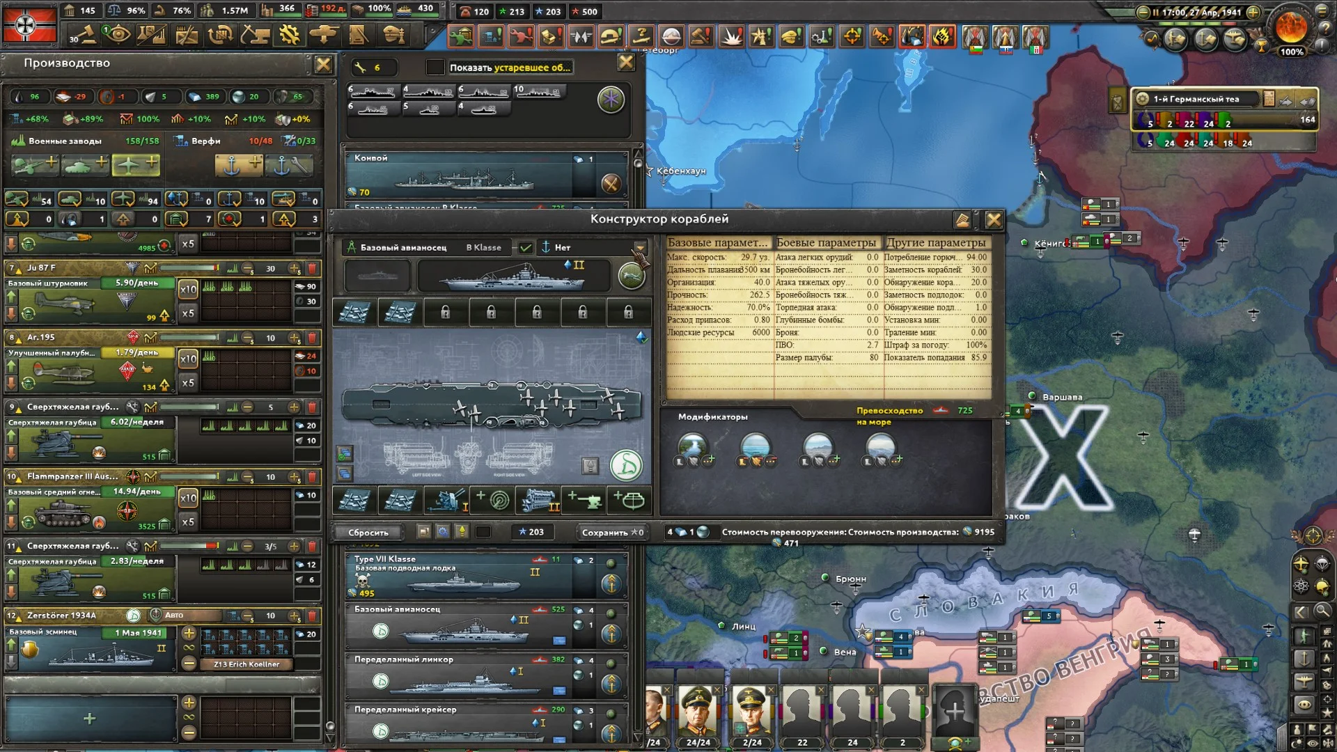 ���� �� ���� | Hearts of Iron IV