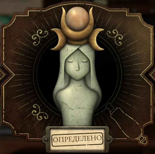 ������ ��� �� ��������� | Strange Antiquities