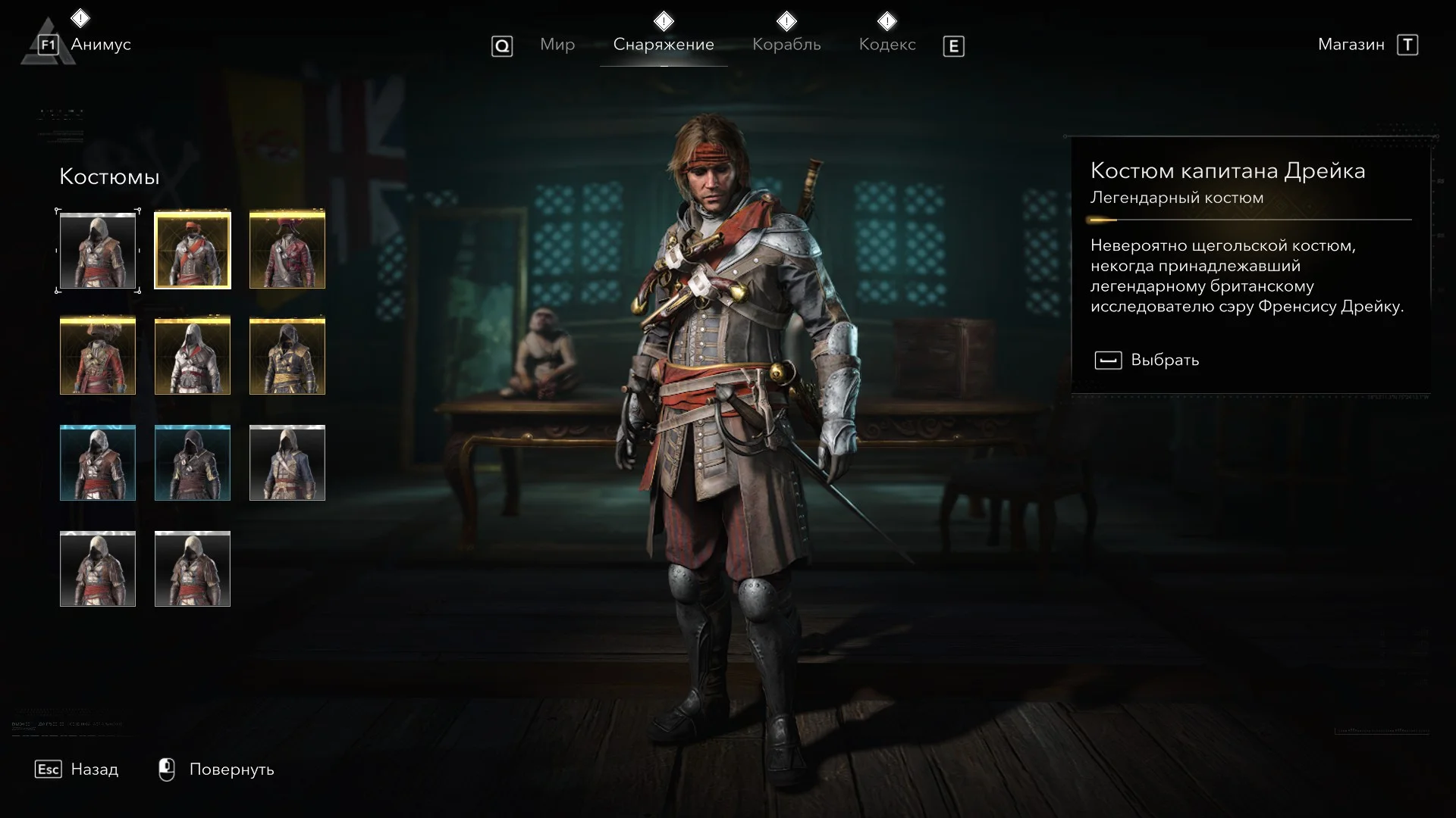 ������� ����������/������� | Assassins Creed Black Flag Resynced
