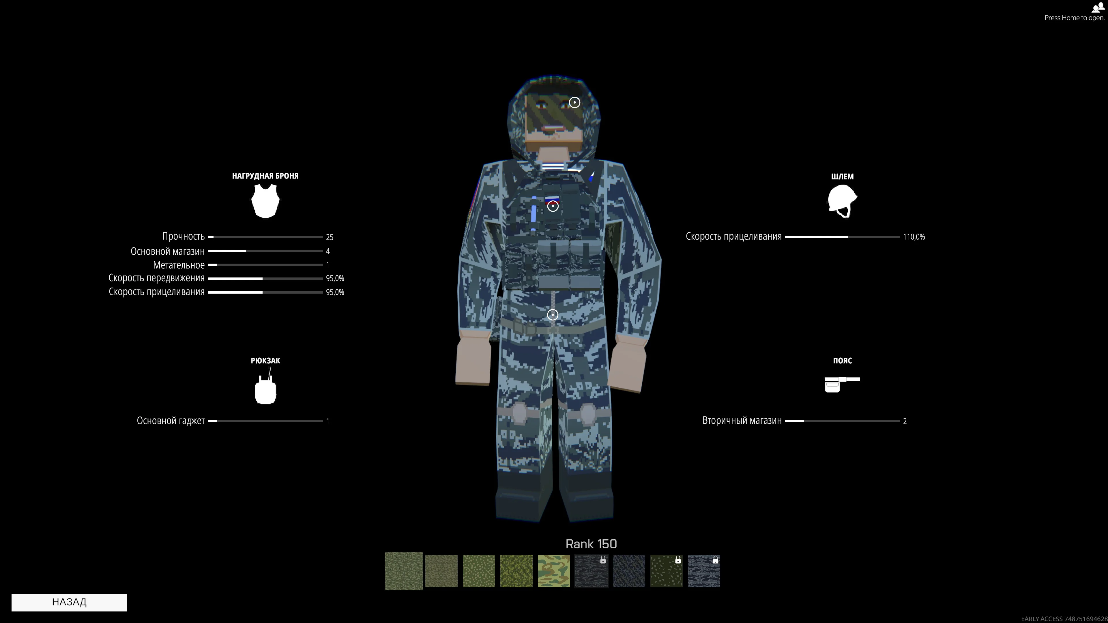 �����: ���������/Recon | BattleBit Remastered