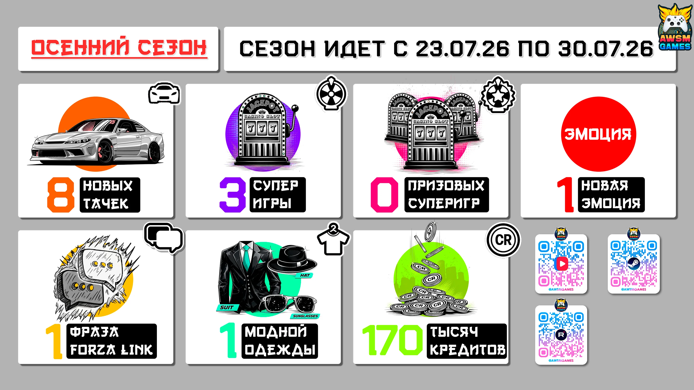 ������� ���x�������� �������� ������ (����� 3) � Forza Horizon 6