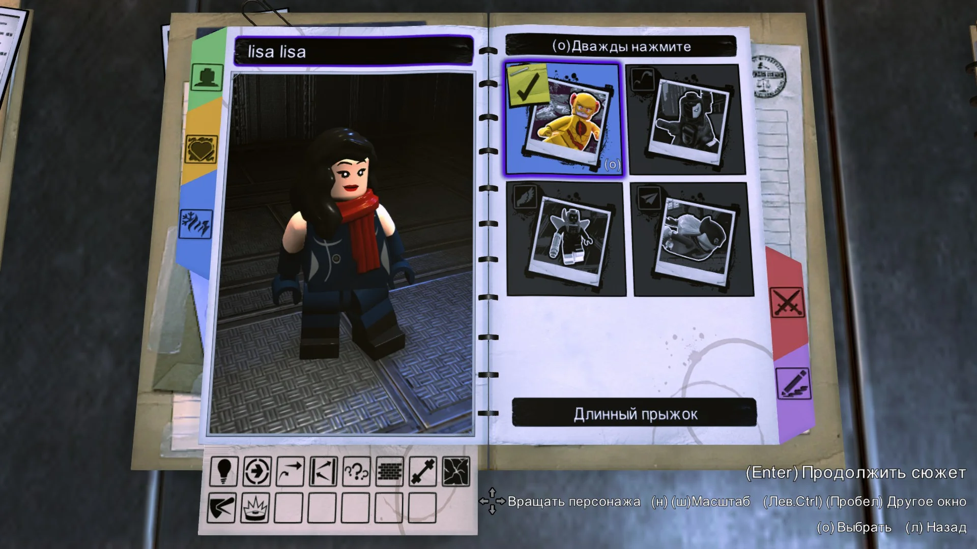 ��� ������� ���� ���� | LEGO� DC Super-Villains