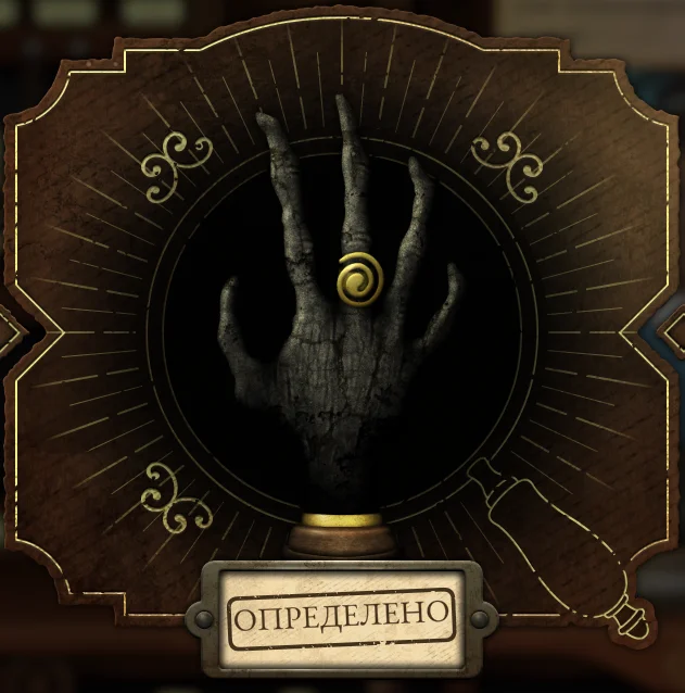 ������ ��� �� ��������� | Strange Antiquities