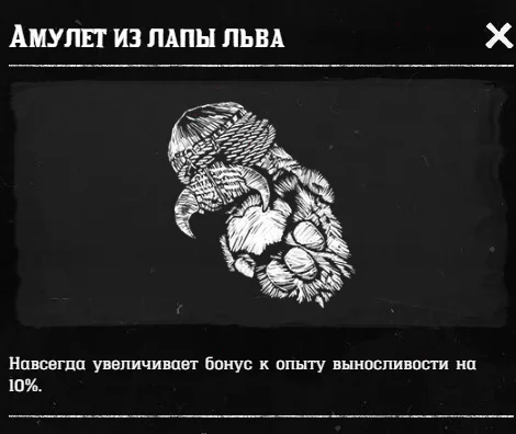 ��� ������� � ��������� � Red Dead Redemption 2. �����������