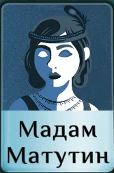 ����������� ������ ���� �� ���������� ��������� | Cultist Simulator