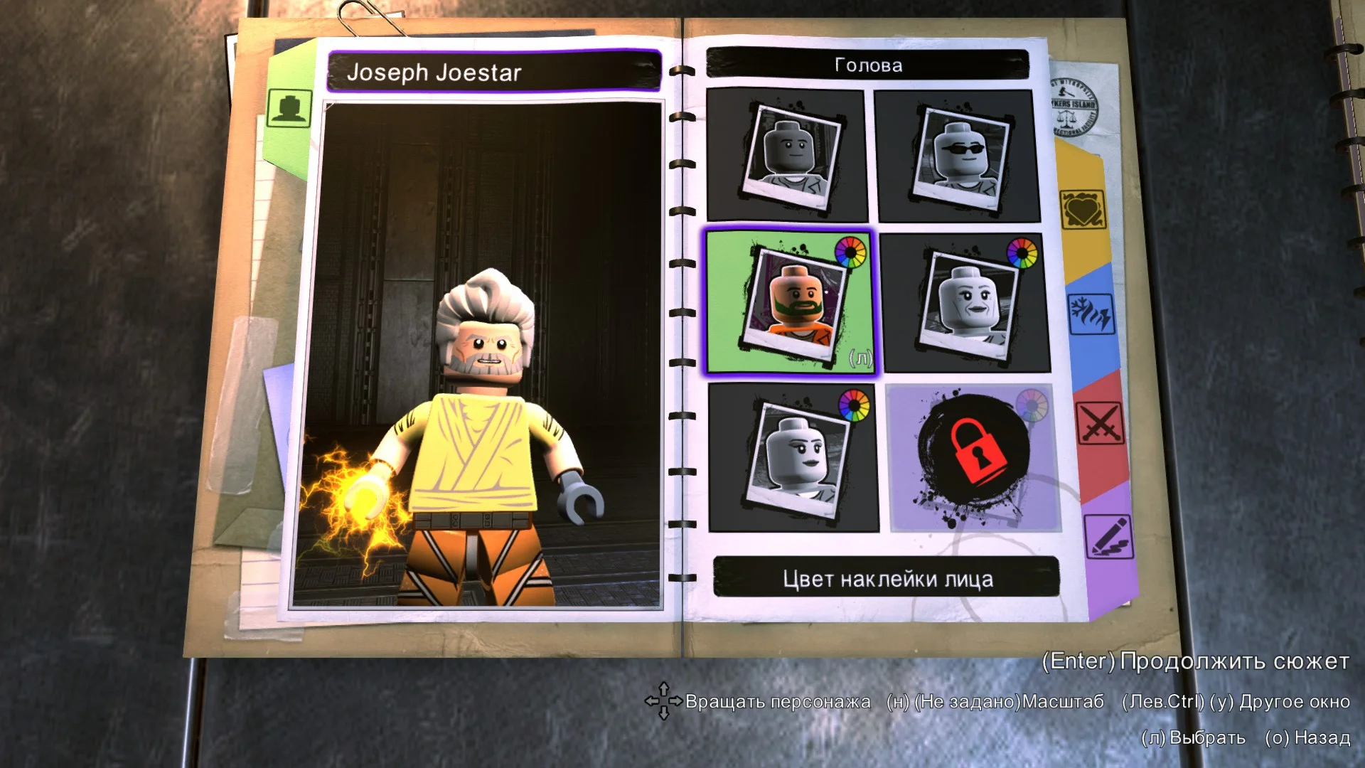 ��� ������� ������ � ���� | LEGO� DC Super-Villains