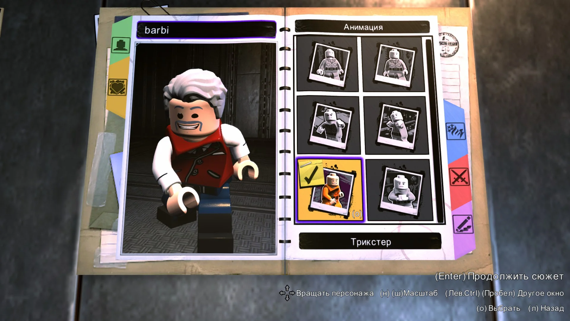 ��� ������� �`���� �������� | LEGO� DC Super-Villains