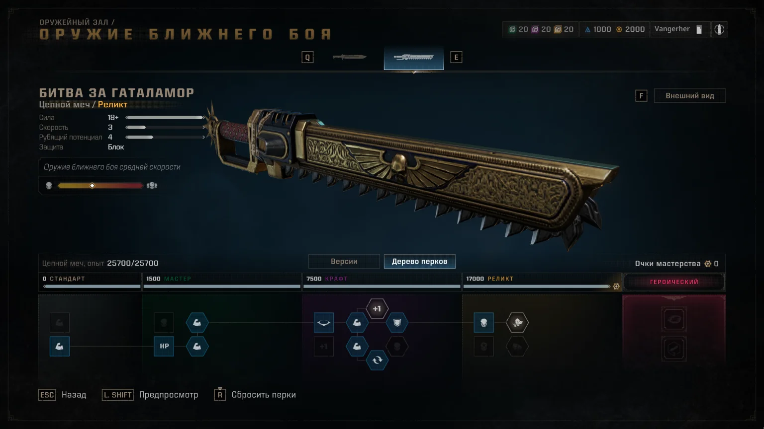 ������ ����������� �� ����� | Warhammer 40,000: Space Marine 2