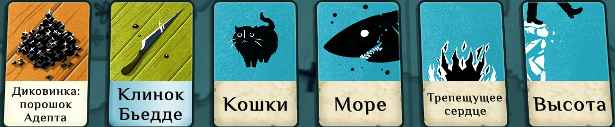 ����������� ������ ���� �� ���������� ��������� | Cultist Simulator