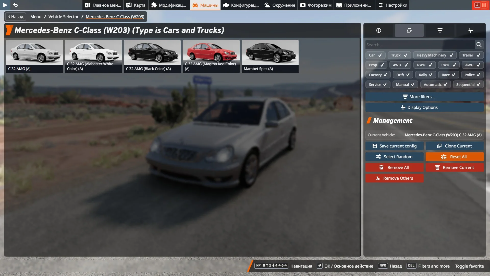 Список хороших модов на автомобили (Европа) | BeamNG.drive