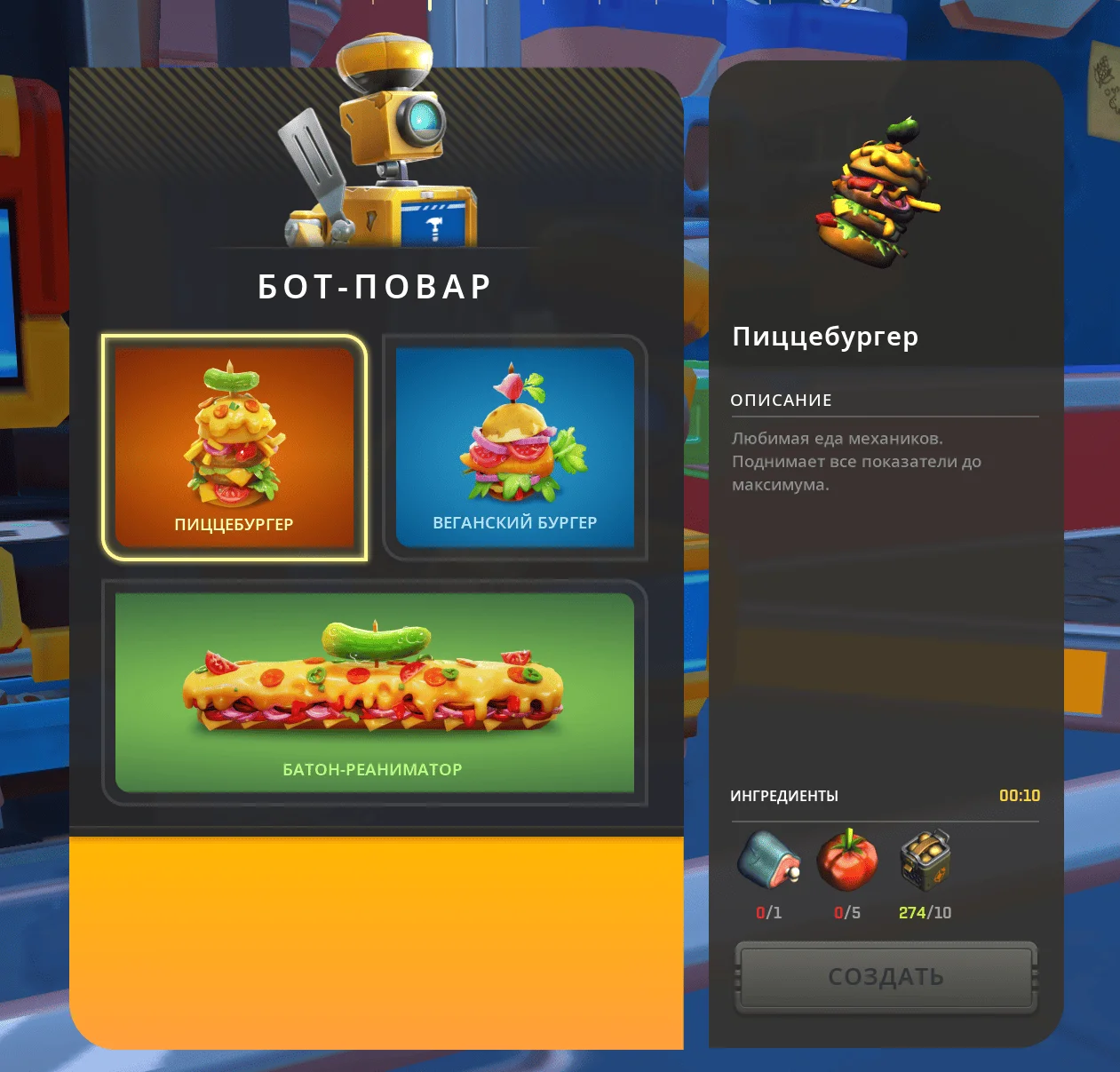 ��������� ��� ���������� � ���� | Scrap Mechanic