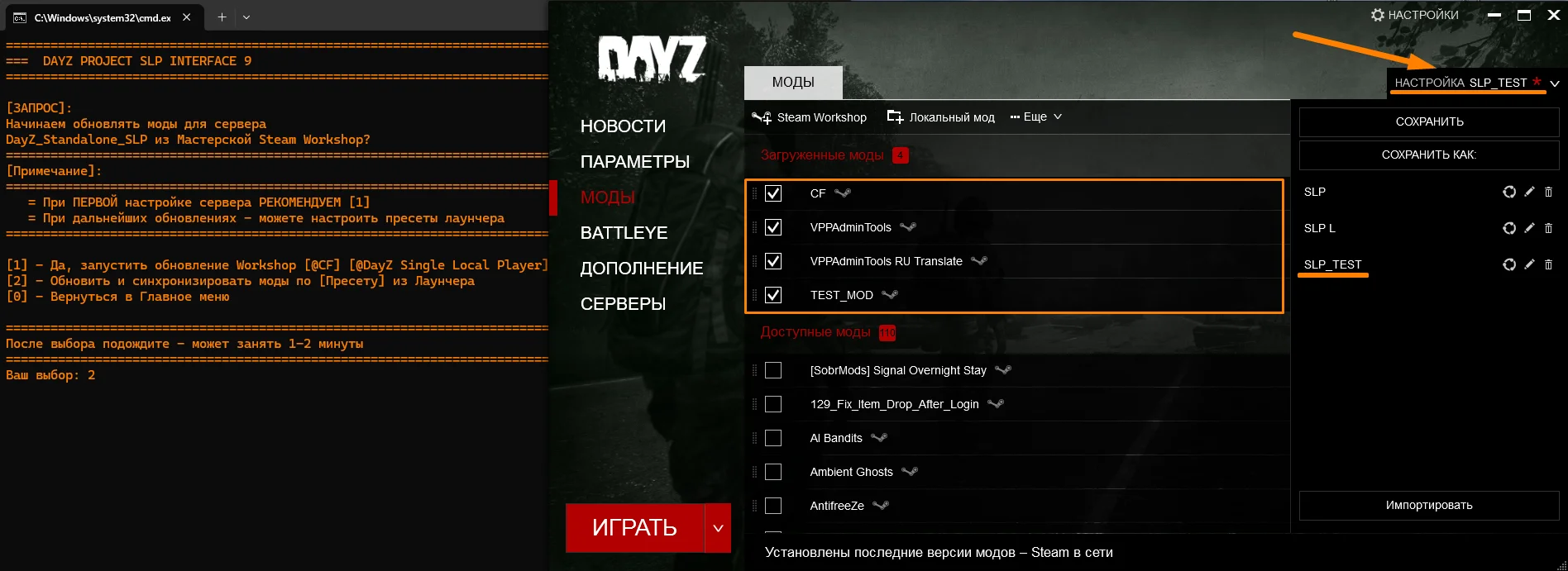 INSTALLER_SLP.bat | DayZ