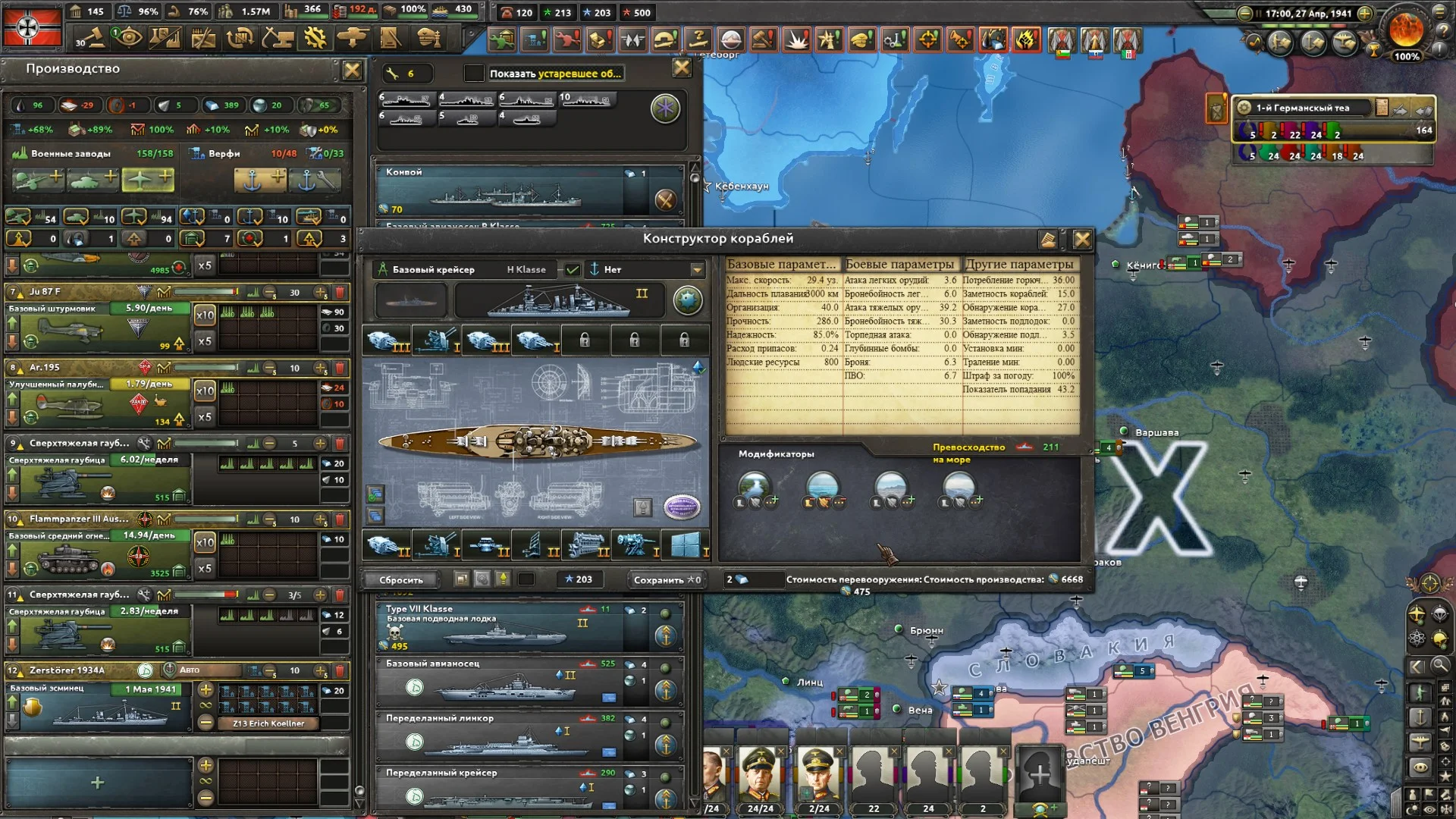 ���� �� ���� | Hearts of Iron IV