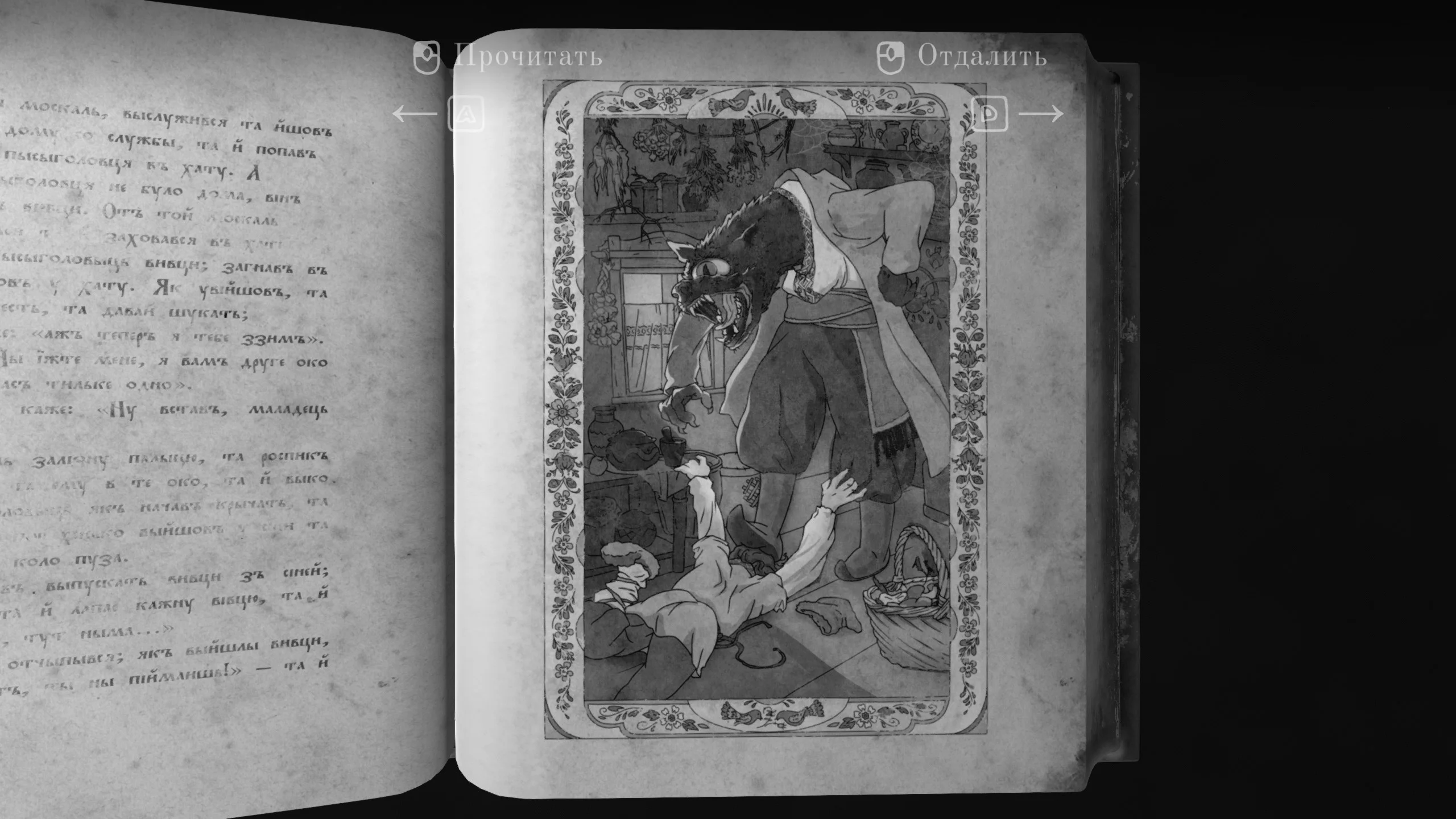 Циклопедия Книга Миров | ЛИХО ОДНОГЛАЗОЕ