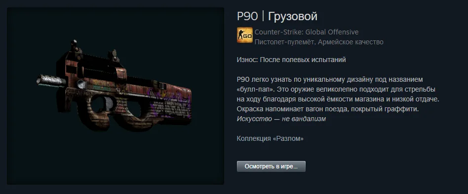 ������ ����� �� 100 ������. The best skins befor 1.06$ | Counter-Strike 2