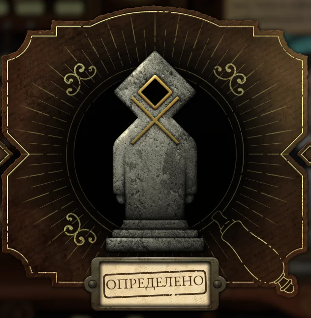 ������ ��� �� ��������� | Strange Antiquities