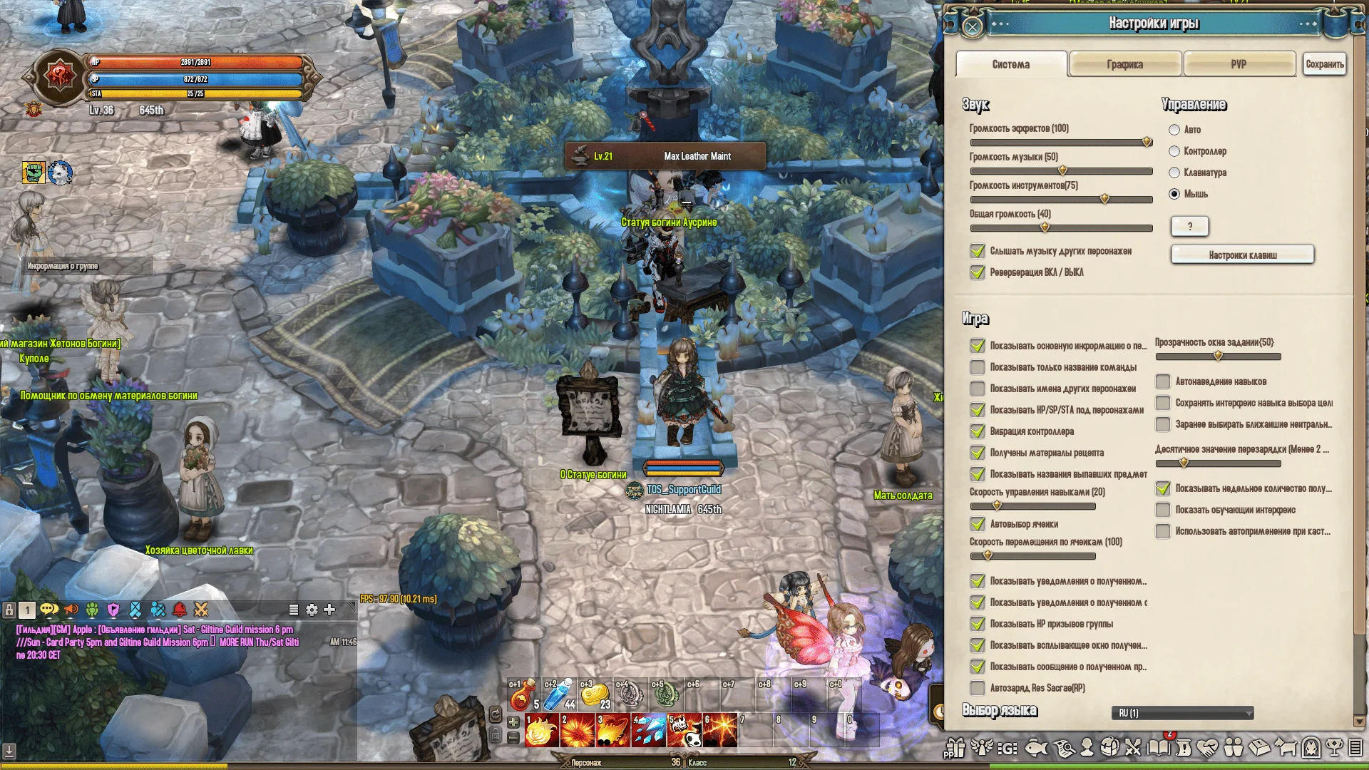 ������� ����������� Tree of Savior [ver. 1.0.4] | Tree of Savior (English Ver.)