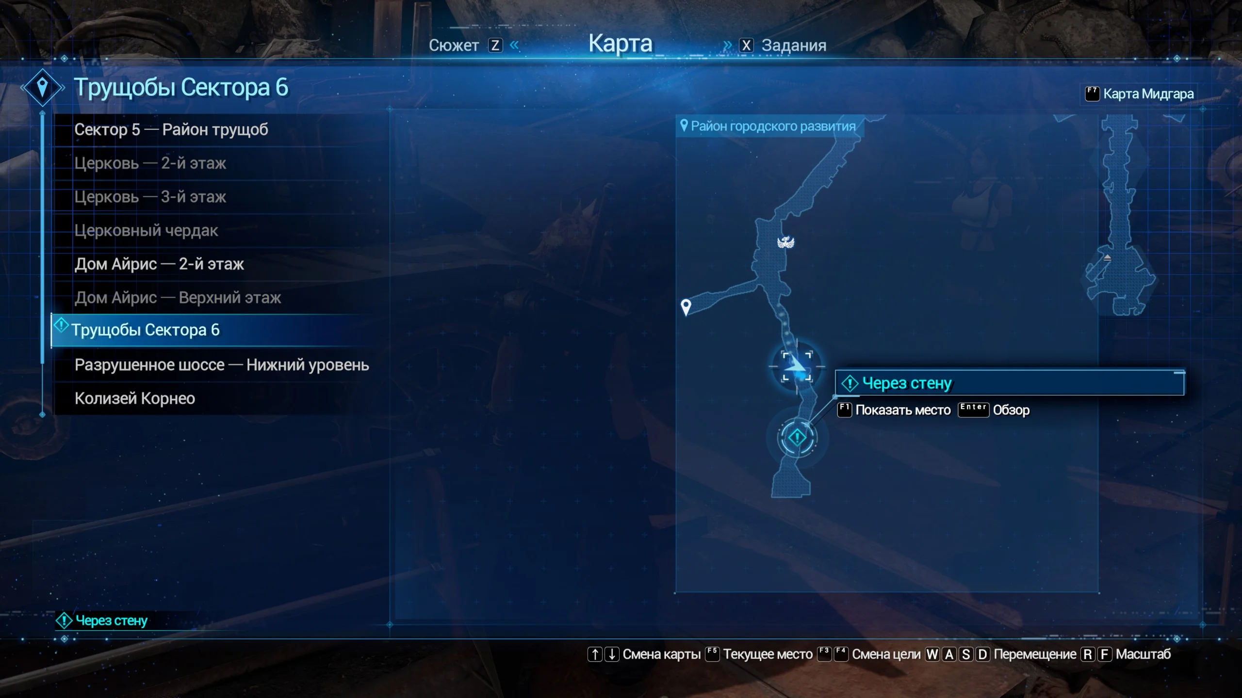 [RU] ���������� Final Fantasy VII Remake Intergrade