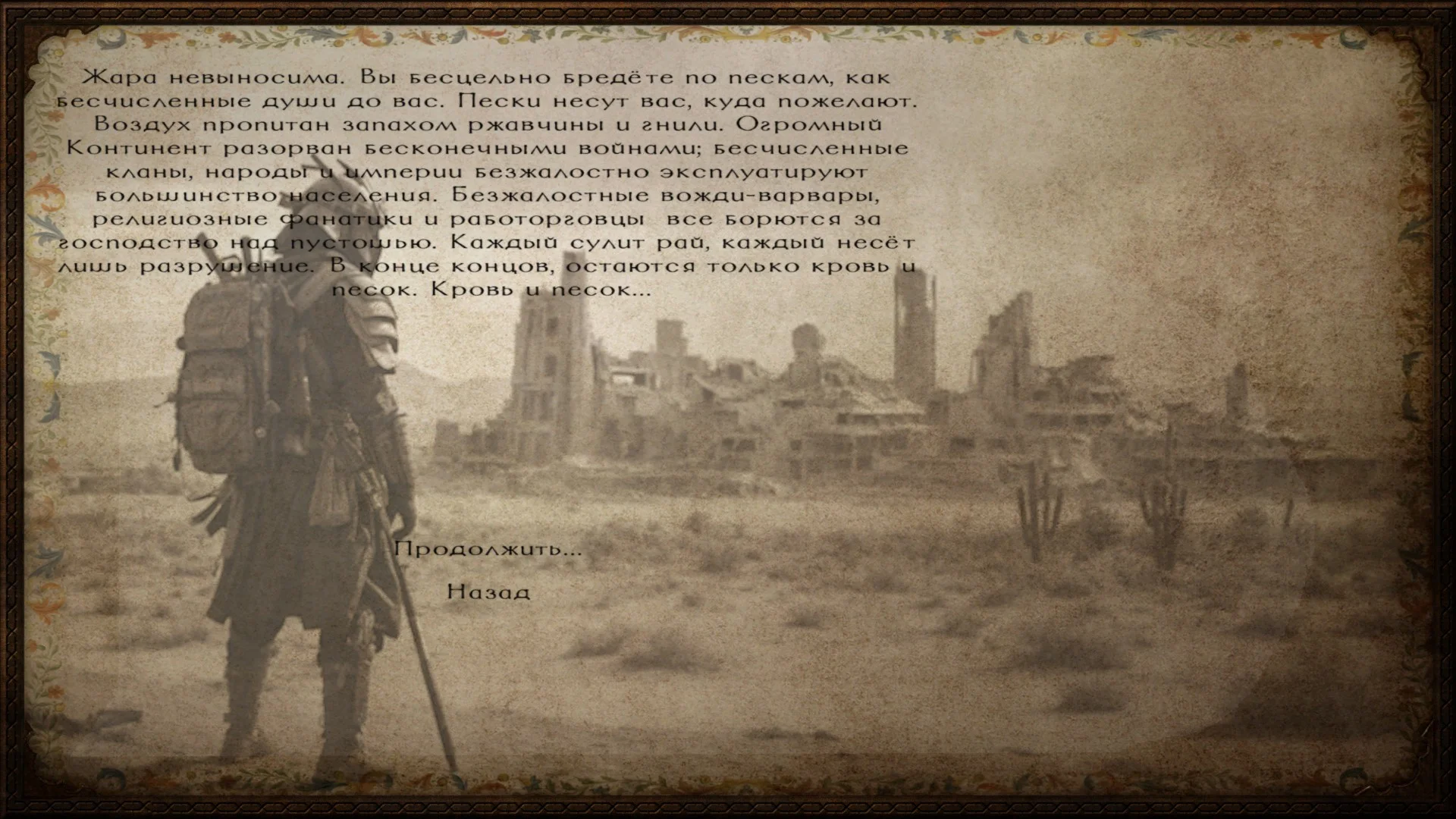 ����������� Heirs of Dust | Mount & Blade: Warband