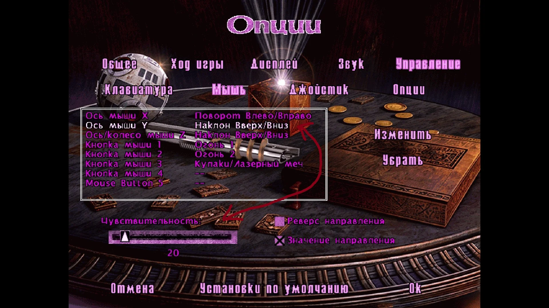 Star Wars Jedi Knight: Mysteries of the Sith Remastered v.4.1