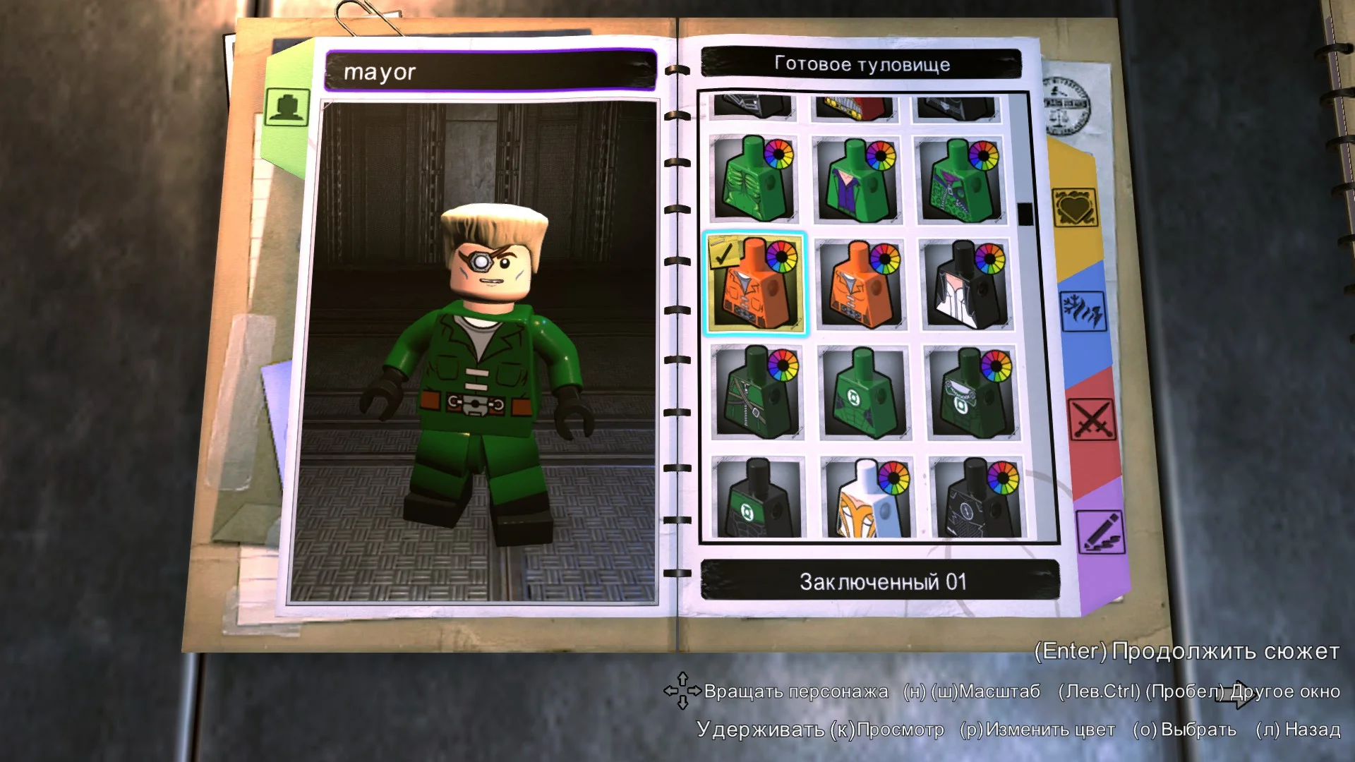 ��� ������� ������ ��������� | LEGO� DC Super-Villains
