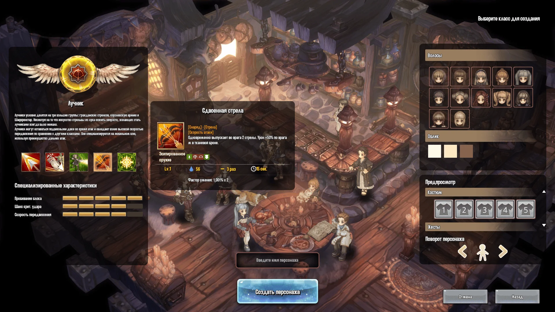������� ����������� Tree of Savior [ver. 1.0.4] | Tree of Savior (English Ver.)