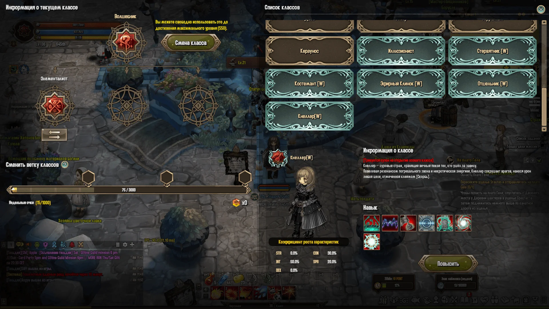 ������� ����������� Tree of Savior [ver. 1.0.4] | Tree of Savior (English Ver.)