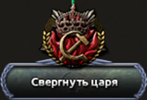 Объединение балкан | Hearts of Iron IV
