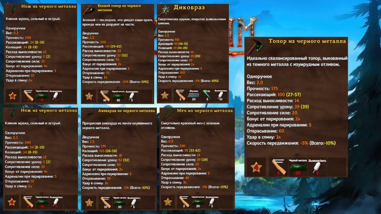 ������ ������ �������� | Valheim