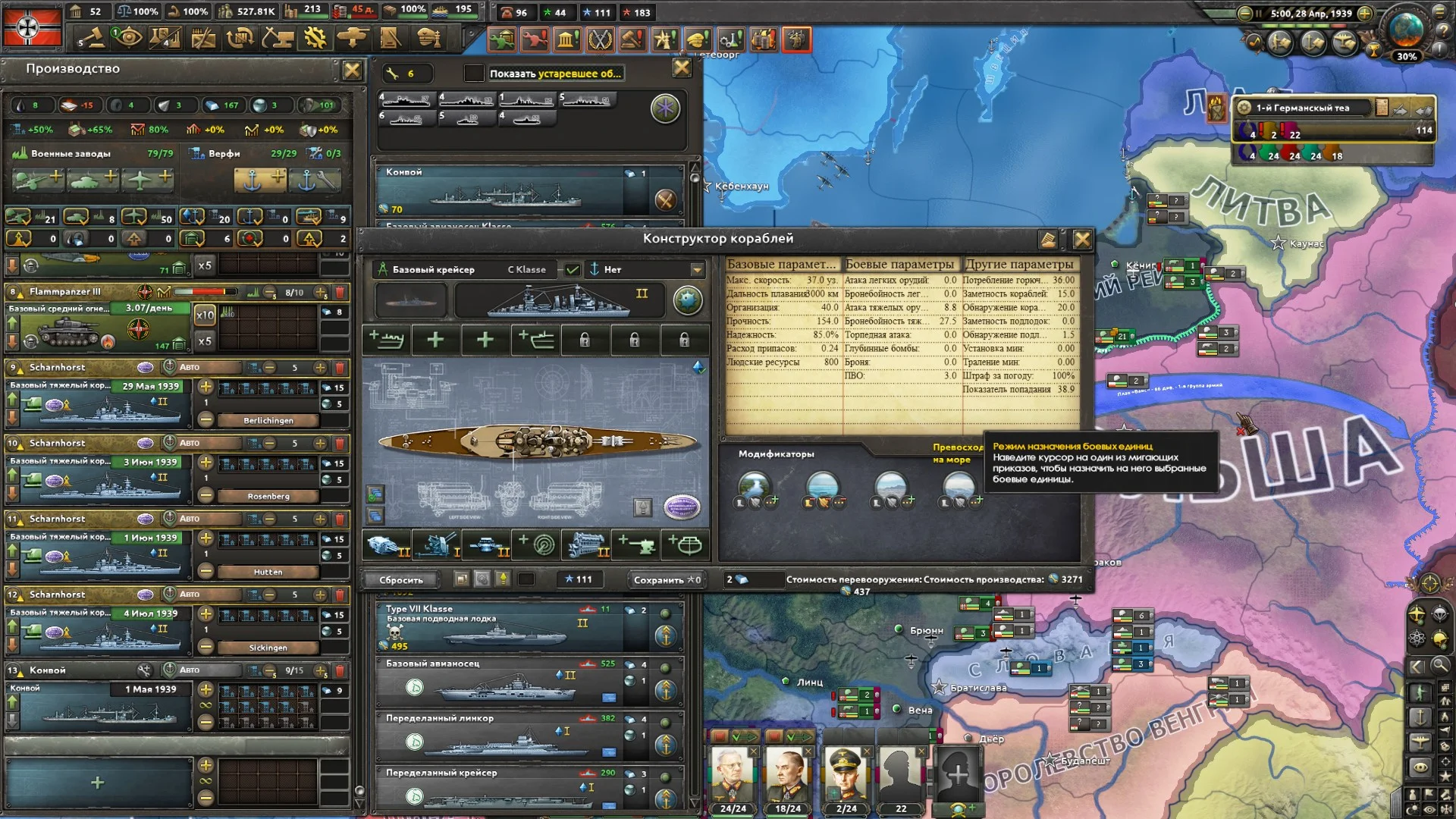 ���� �� ���� | Hearts of Iron IV