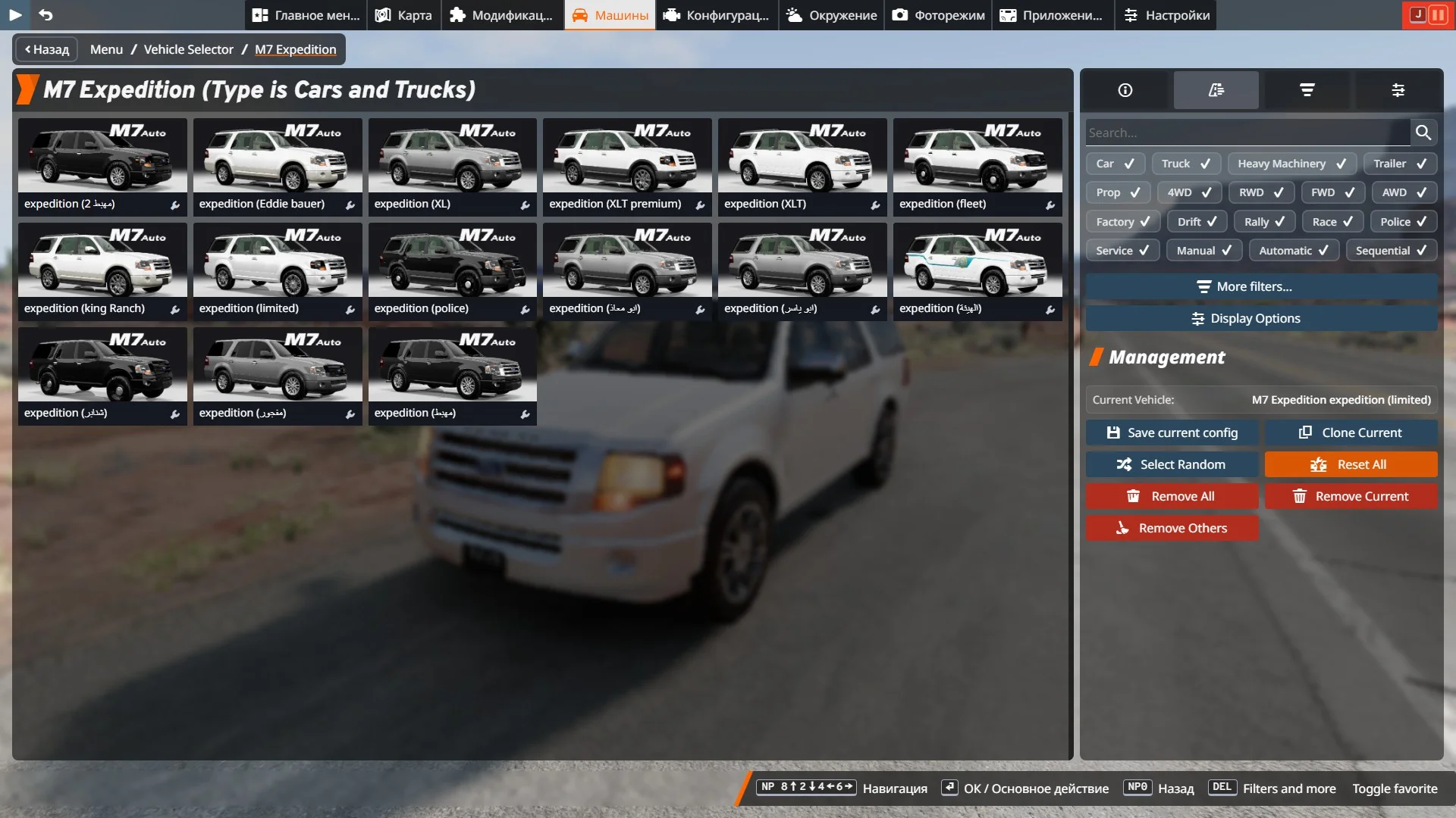 ������ ������� ����������� (���) | BeamNG.drive