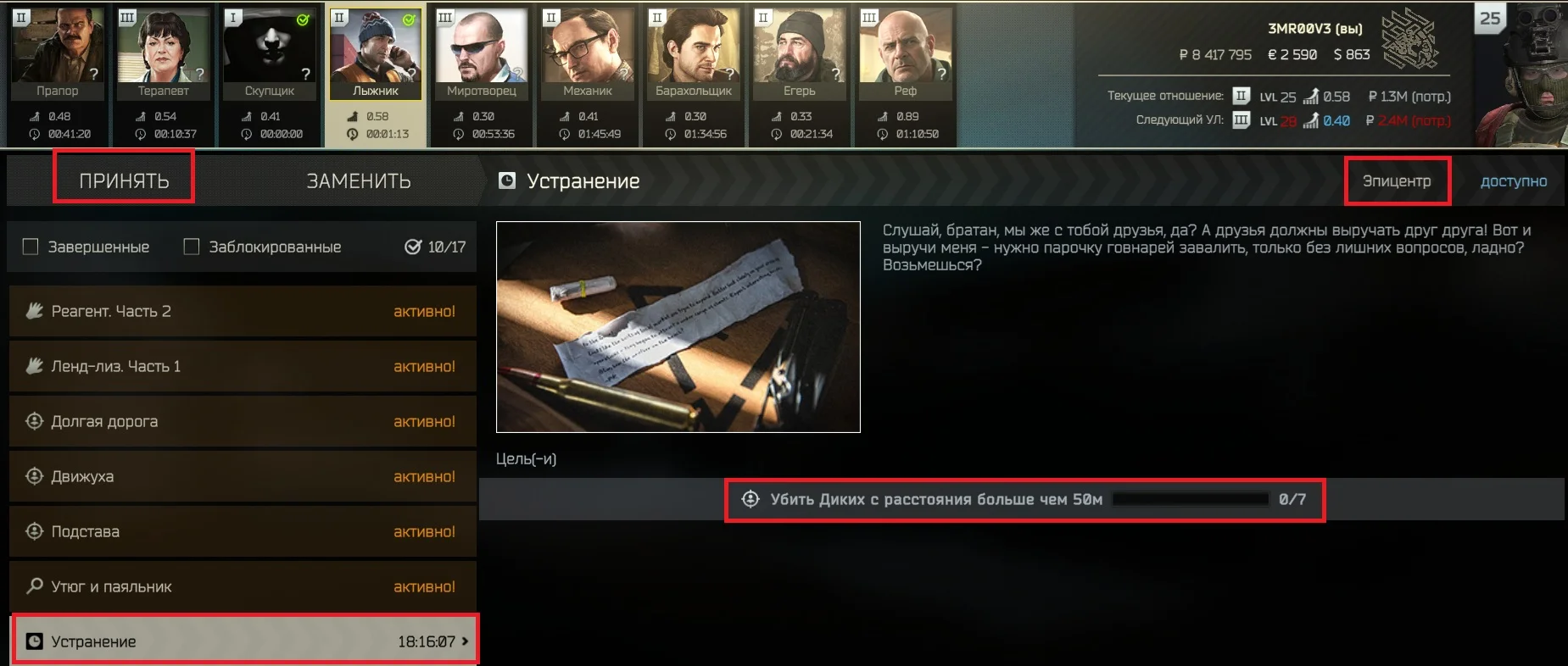 �������� � �������������� � ���� | Escape from Tarkov
