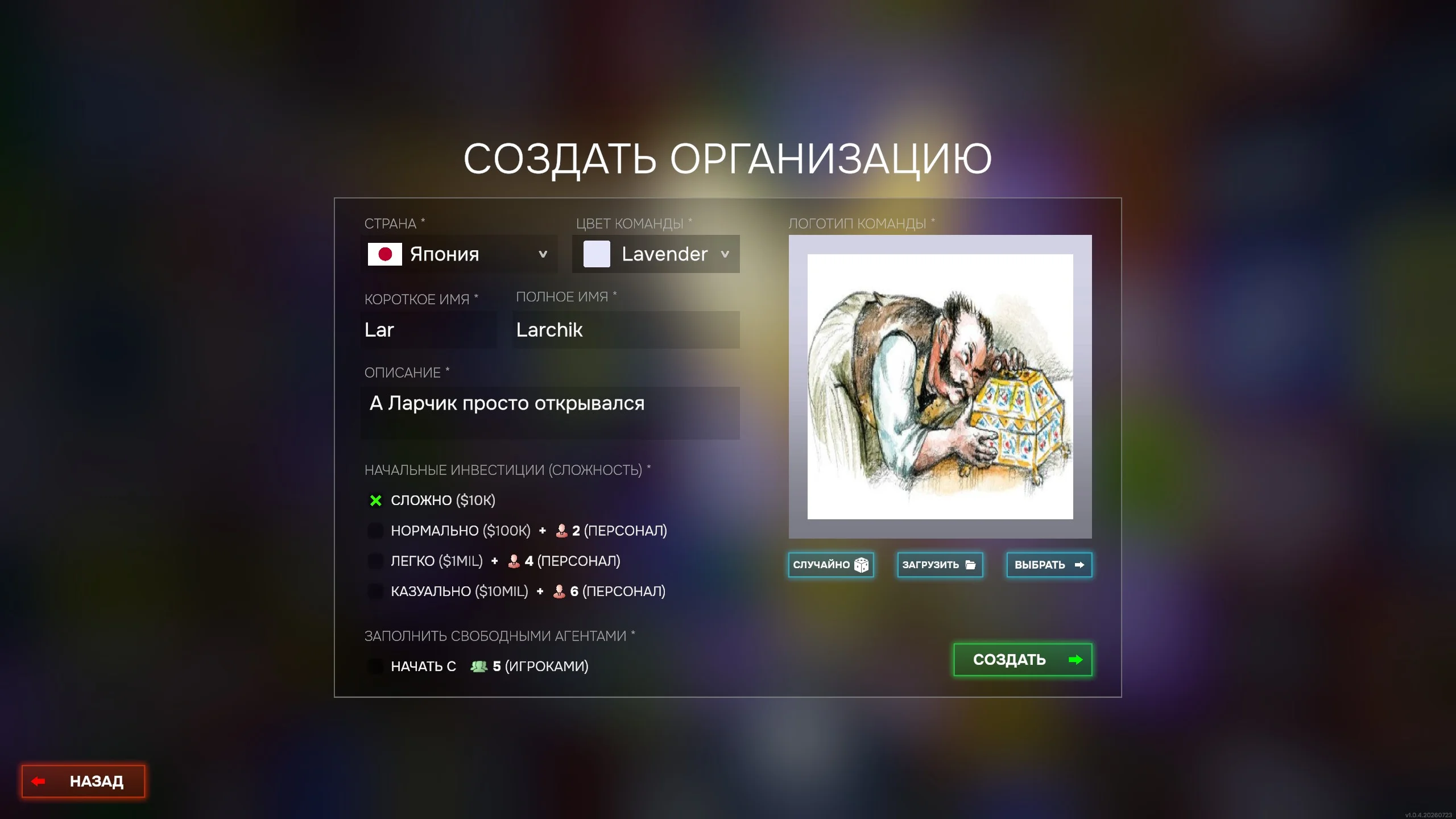 [RUS] ���� �� ������� ����� | Esports Manager 2026
