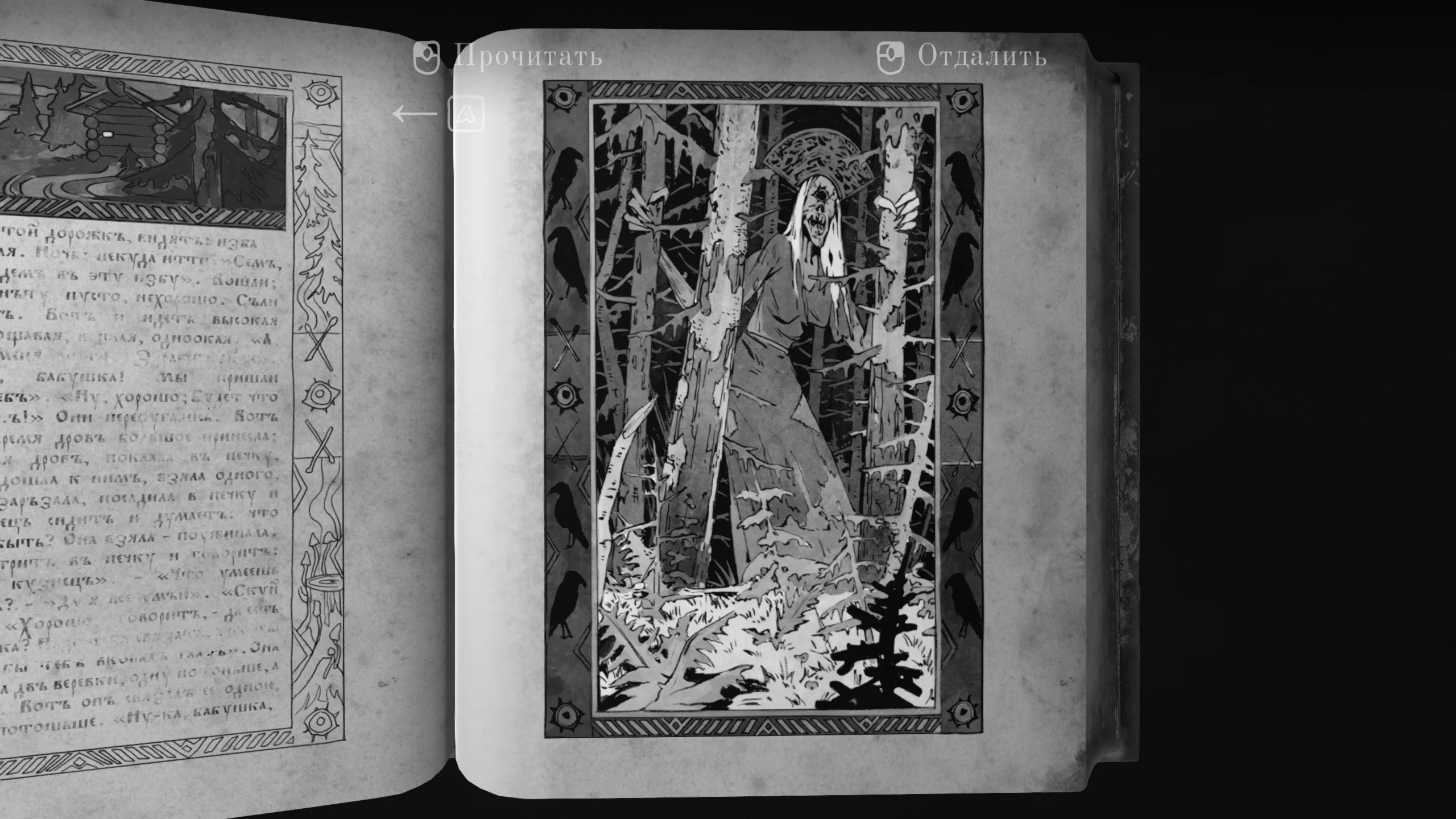 Циклопедия Книга Миров | ЛИХО ОДНОГЛАЗОЕ