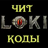 Loki | ��� ���� + �������� �������� ��������� � ������ ���������������� |