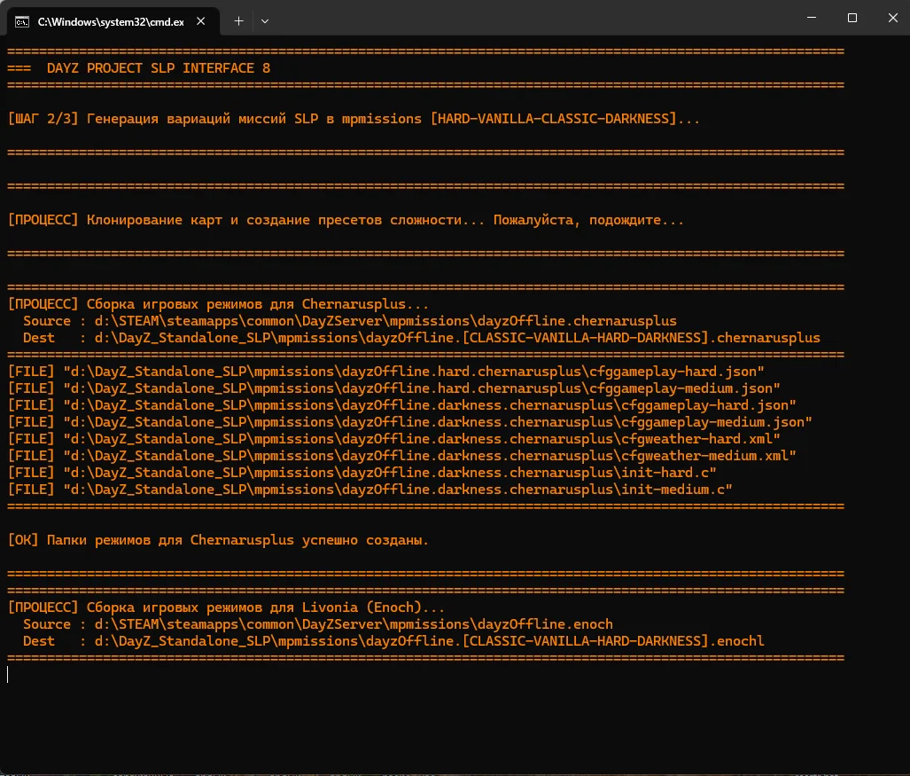 INSTALLER_SLP.bat | DayZ