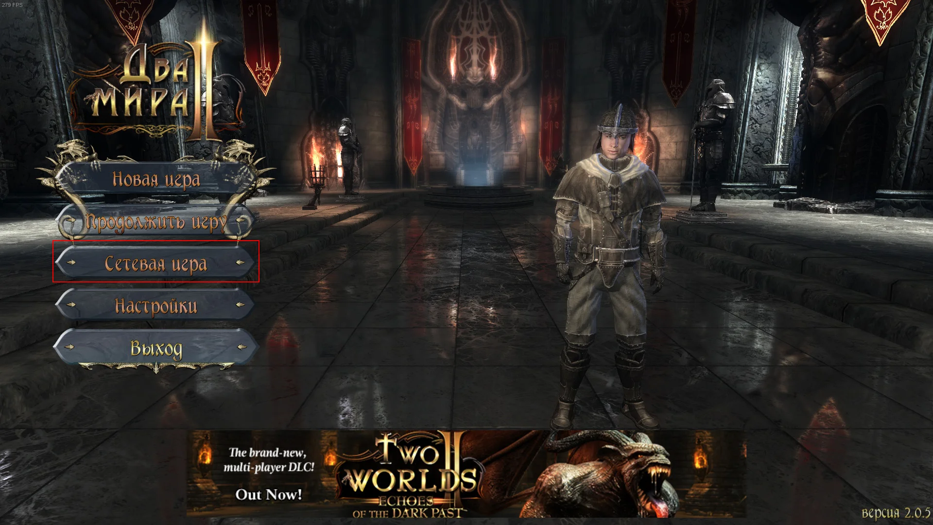 ������� ������� ���������, ����������, ���������� � Two Worlds II | Two Worlds II HD