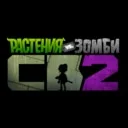 ����������� �� Plants vs. Zombies: Garden Warfare 2 | Plants vs. Zombies� Garden Warfare 2: Deluxe Edition