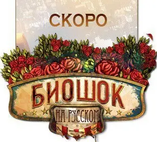 ������� ����������� Bioshock Infinite �� CGinfo