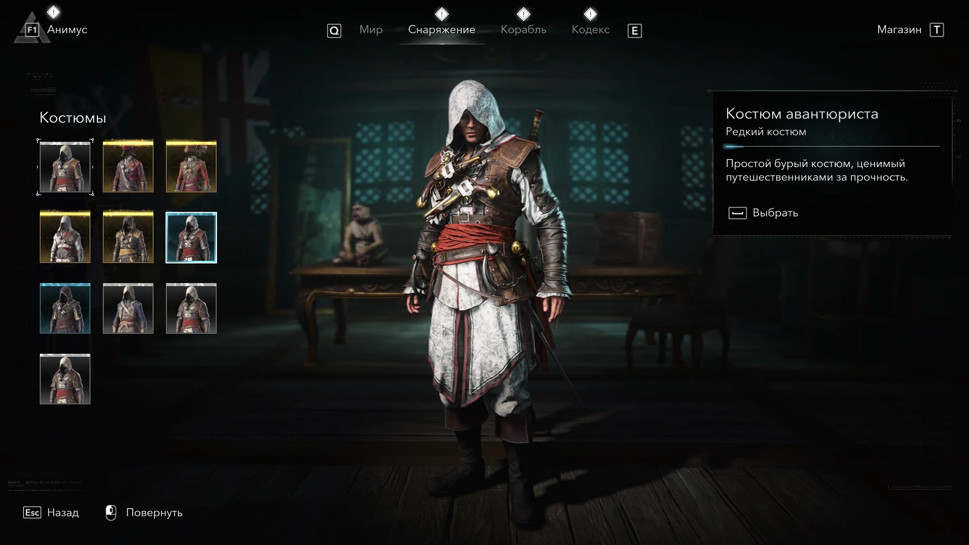 ������� ����������/������� | Assassins Creed Black Flag Resynced
