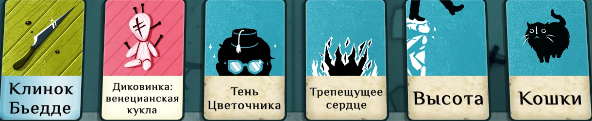 ����������� ������ ���� �� ���������� ��������� | Cultist Simulator