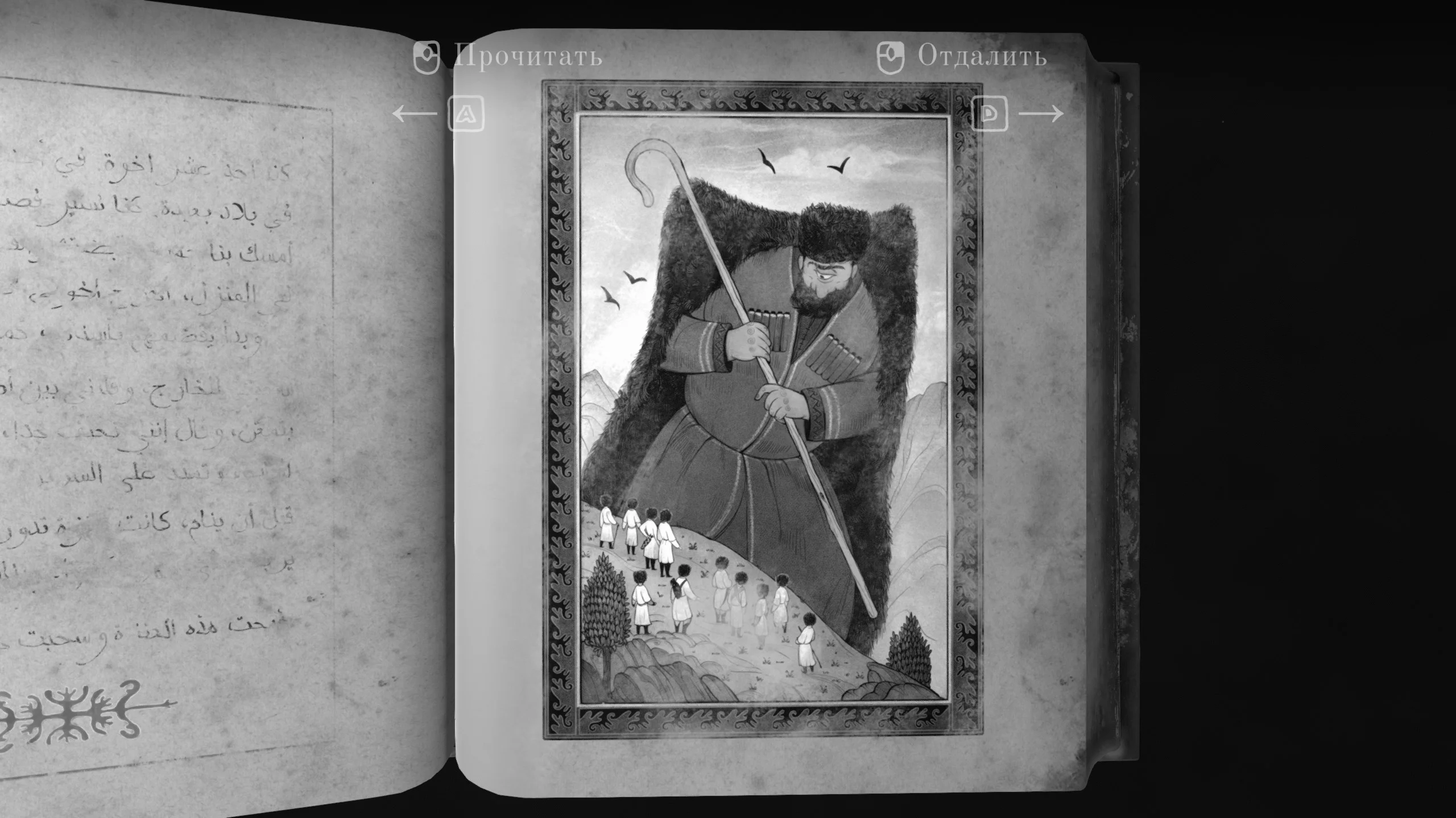 Циклопедия Книга Миров | ЛИХО ОДНОГЛАЗОЕ