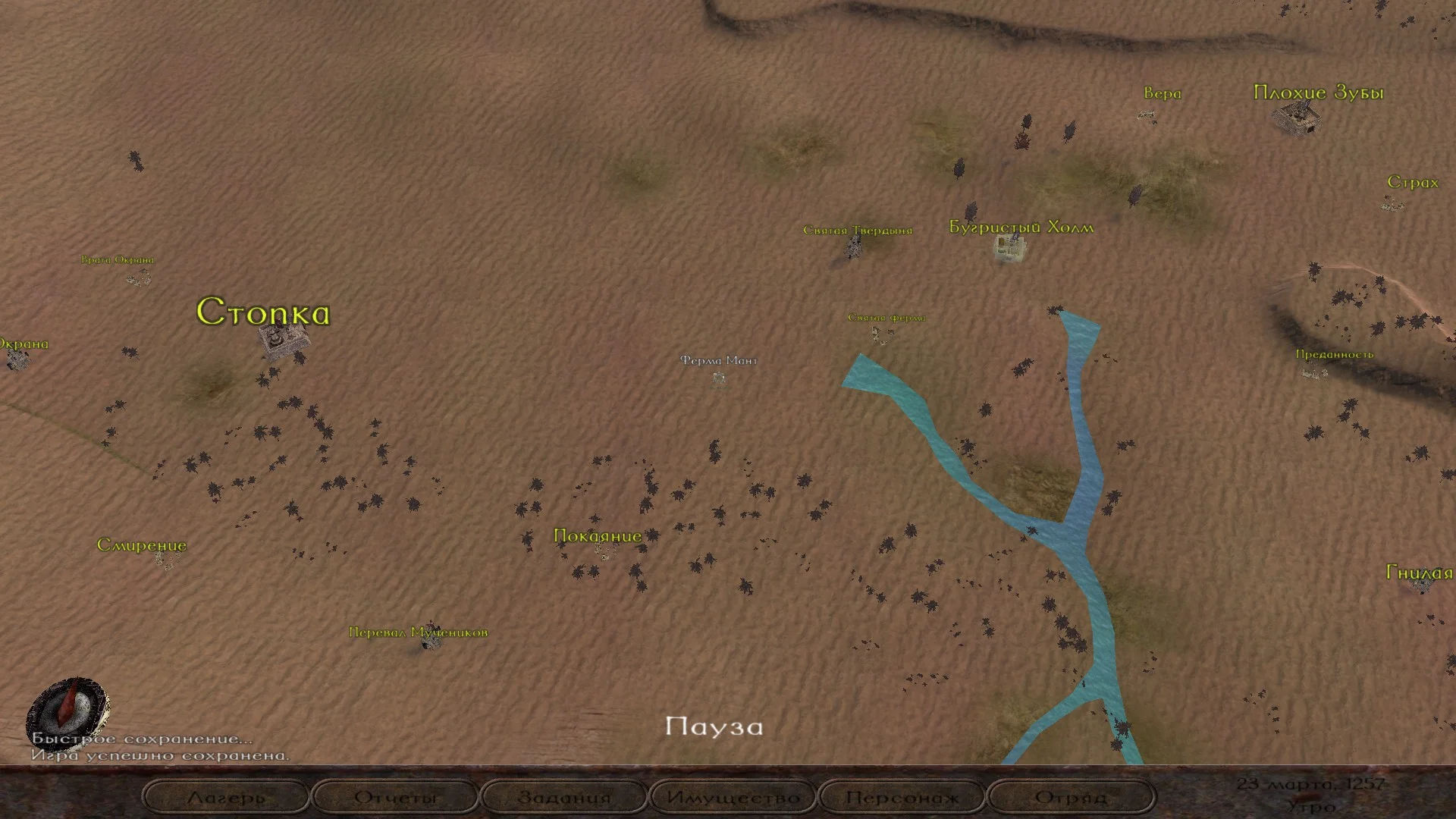 Русификатор Heirs of Dust | Mount & Blade: Warband