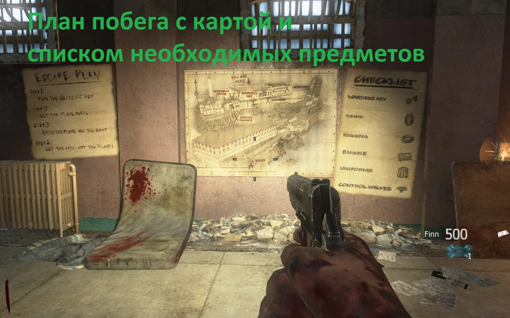 Mob of the Dead ��� ����������. | Call of Duty: Black Ops II - Zombies