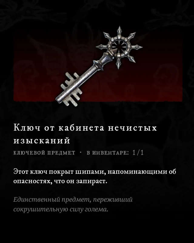 Witchfire ��� ������� (All Torments) Codex Maleficarum (RU)