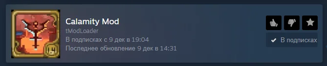 ��� ������ ���� ��� �������� ����� �������� ������ | tModLoader