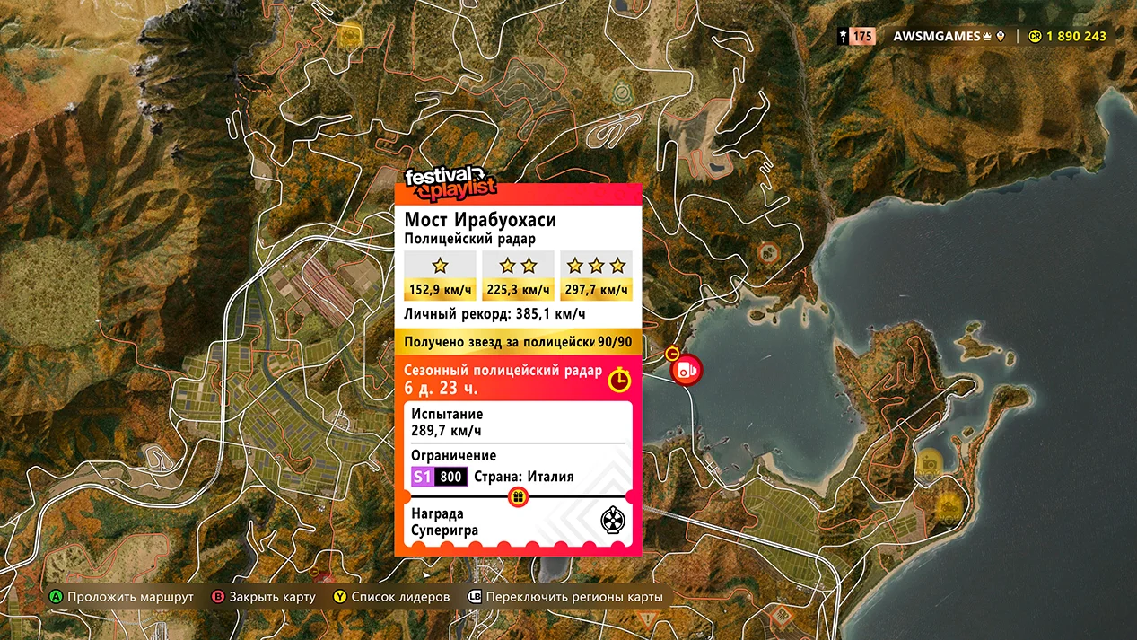 ������� ���x�������� �������� ������ (����� 3) � Forza Horizon 6