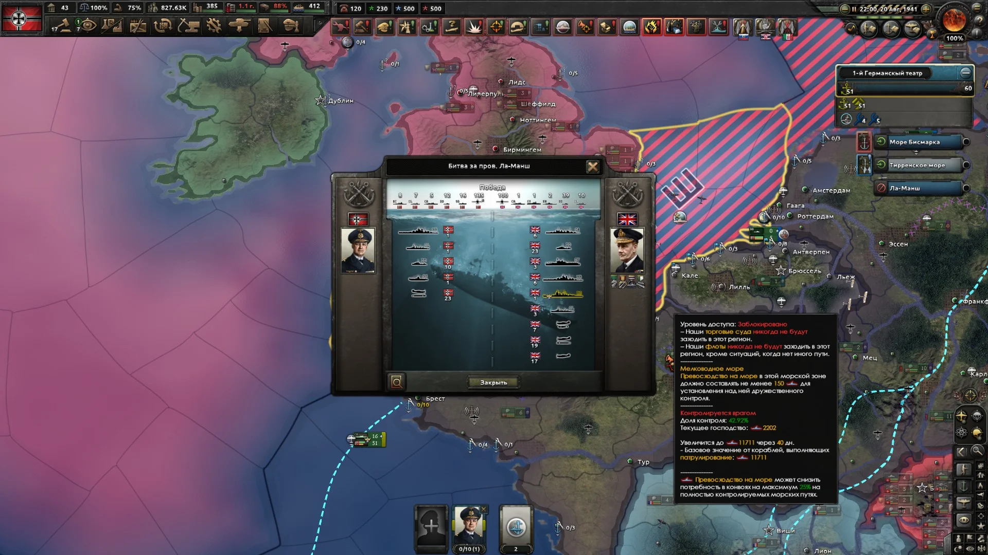 ���� �� ���� | Hearts of Iron IV