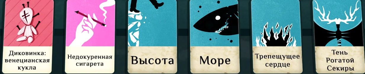 ����������� ������ ���� �� ���������� ��������� | Cultist Simulator